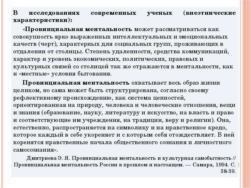 Выдвижение на первый план проблемы тождественности обусловлено спецификой систем