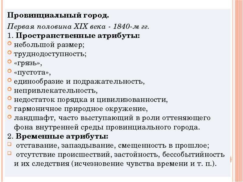 Выдвижение на первый план проблемы тождественности обусловлено спецификой систем