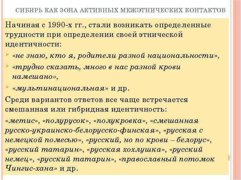 Выдвижение на первый план проблемы тождественности обусловлено спецификой систем