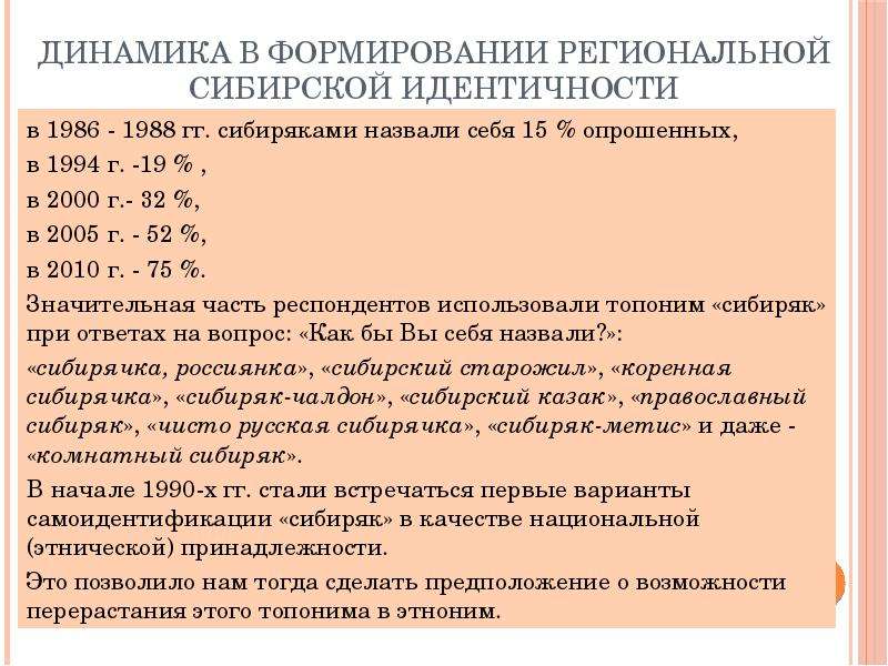 Выдвижение на первый план проблемы тождественности обусловлено спецификой систем