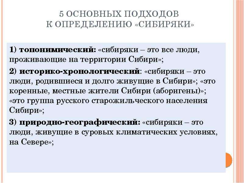 Выдвижение на первый план проблемы тождественности обусловлено спецификой систем