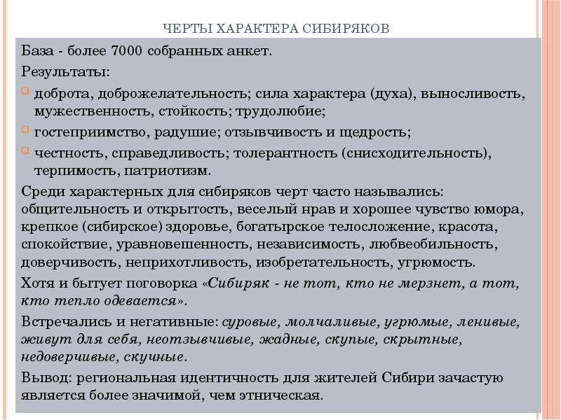 Выдвижение на первый план проблемы тождественности обусловлено спецификой систем