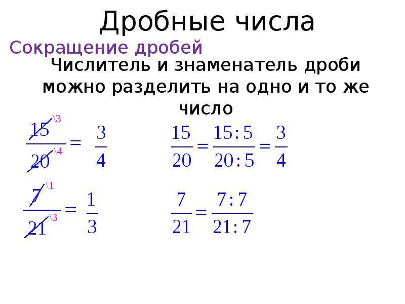 Какое действующее число