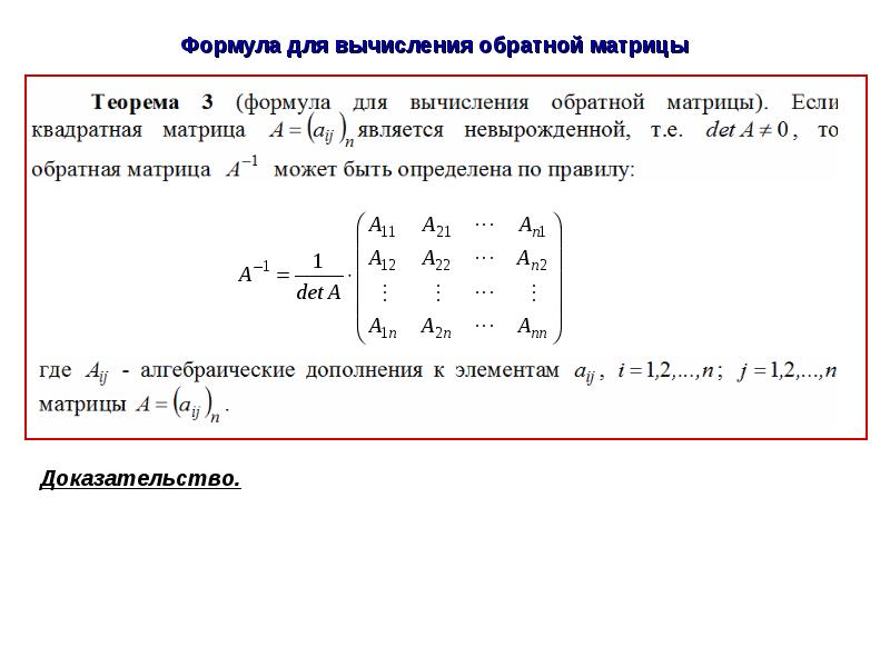 Функция вывода матрицы