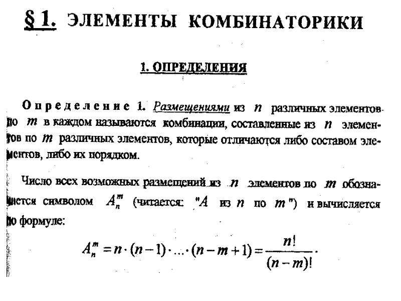 Комбинаторика элементы теории вероятности и статистики в нашей жизни проект