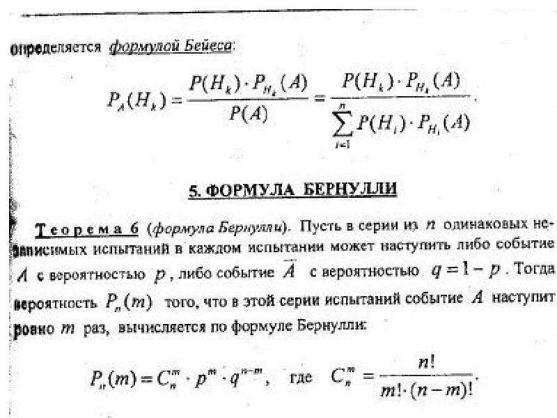 Формулировка теории. Теория вероятностей и математическая статистика формулы. Формулы теории вероятности и математической статистики. Теория вероятностей формулы таблица. Формула выборки теория вероятности.