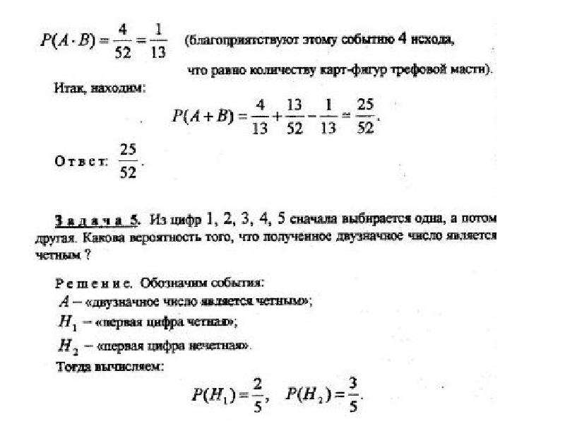Номер 136 вероятность и статистика 7 класс. Тюрин Макаров Высоцкий Ященко теория вероятностей и статистика.
