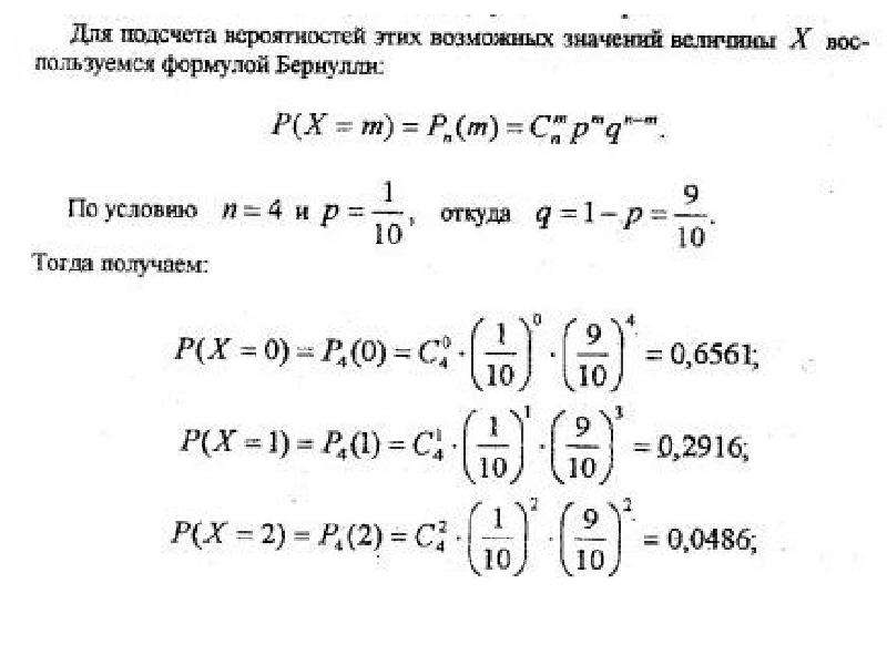 Контрольная по теории вероятности 8 класс. Моменты теория вероятности. Аналитическая теория вероятностей. Теория вероятности ИДЗ. Гамма в теории вероятности.