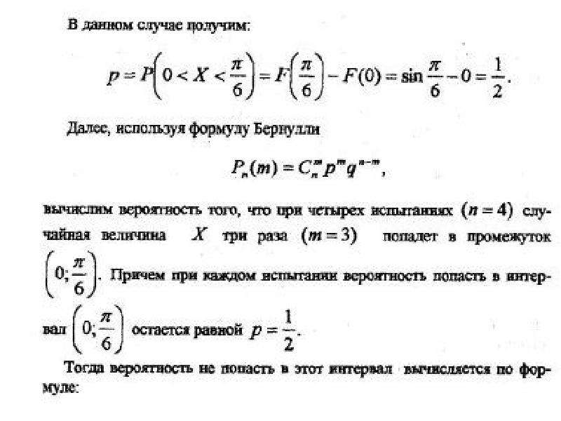 Элементы комбинаторики теории множеств. Элементы теории вероятностей и математической статистики. Элементы комбинаторики статистики и теории вероятностей. Теория вероятностей и математическая статистика. Контрольная работа элементы теории вероятностей 11 класс.