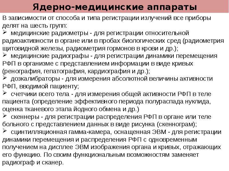 Высокие медицинские технологии. Медицинские технологии это определение. Высокие медицинские технологии презентация. Медицинские технологии сообщение. Доклад медицинские технологии.