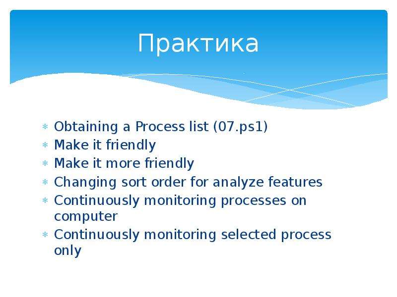 Processing list