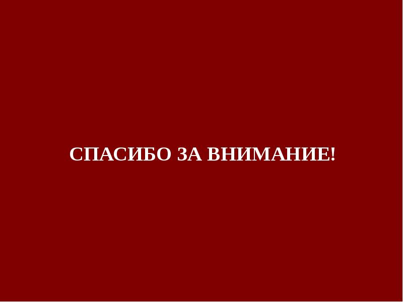 Спасибо за внимание для презентации минимализм