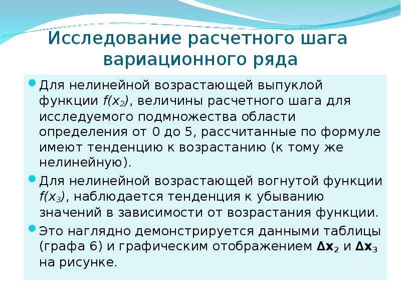 Фактор ряда. Вариационные модели. Дозис фактор до 1 года. Дозис-фактор для детей формула. Вариационная хронорефлексометрия.