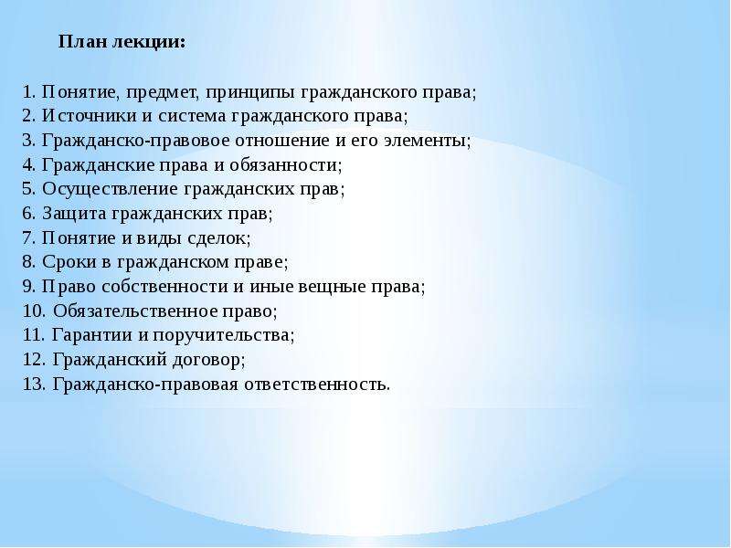 Гражданское законодательство республики казахстан