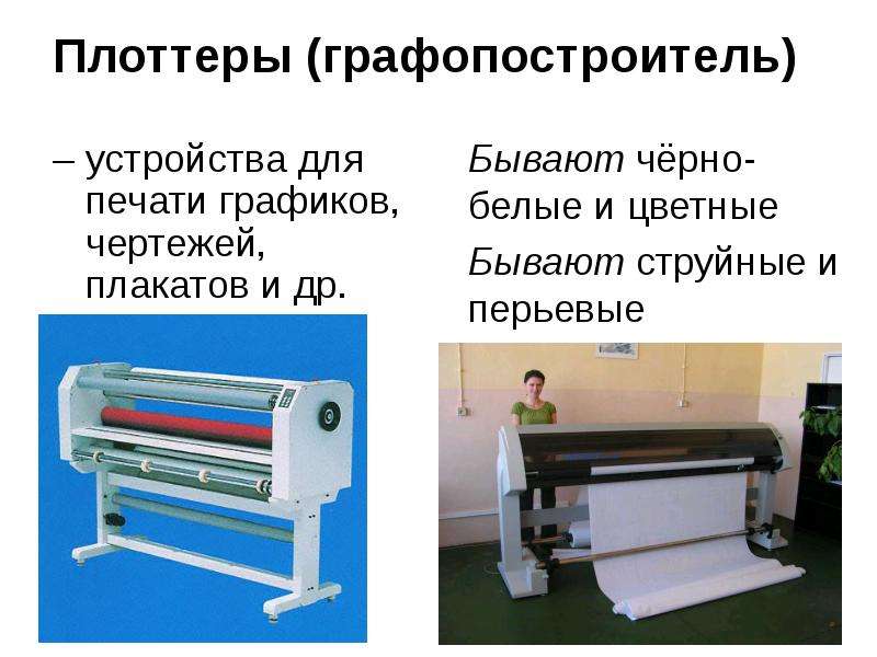 Презентация оргтехника и специальность