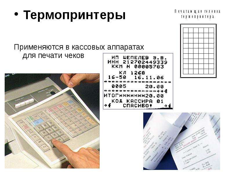 Презентация оргтехника и специальность