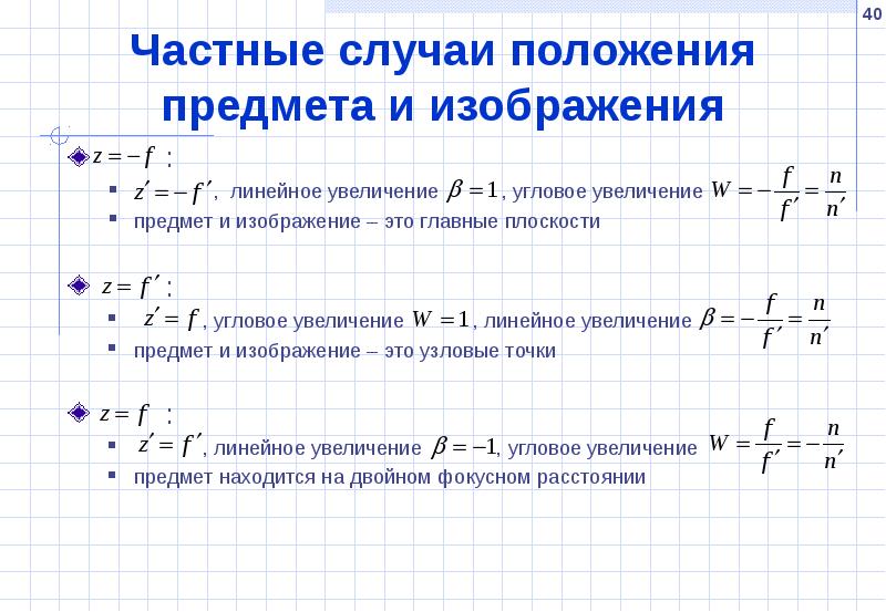 Линейно увеличивается