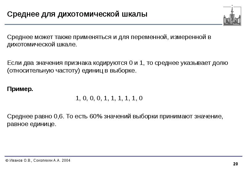 Контрольная работа по теме представление данных описательная