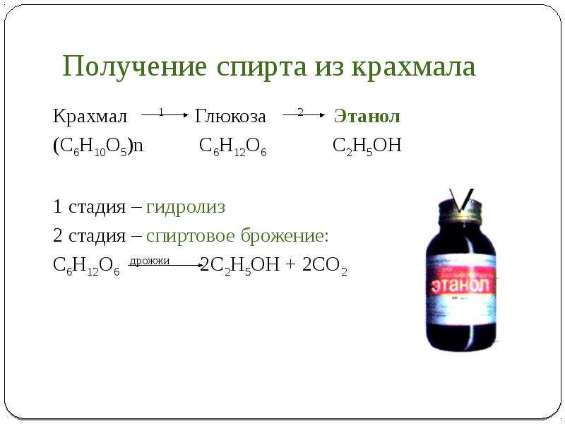 Дисахариды и полисахариды презентация