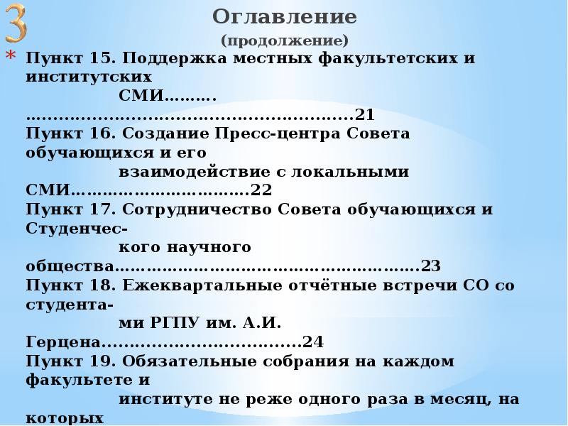 15 пунктов россии
