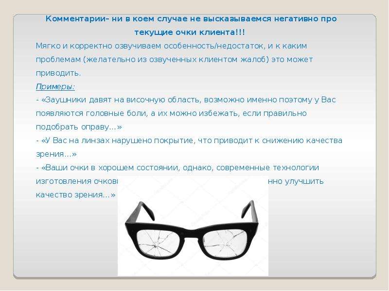 Г в оптике. Малышев Владислав Юрьевич офтальмолог. Офтальмолог Малышев Владислав. Малышев Владислав Юрьевич офтальмолог (окулист).