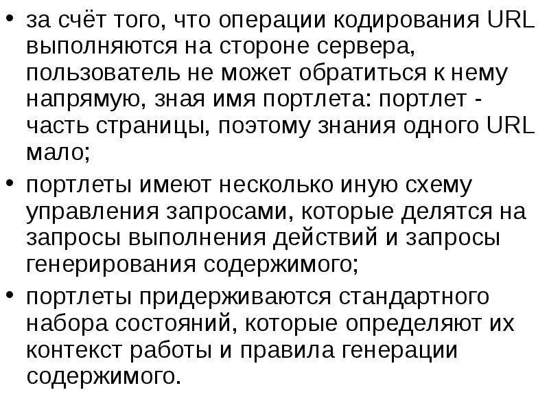 В методе живой разработки кодирования выполняется. Кодирование операции. Операция кодирования выполняется.