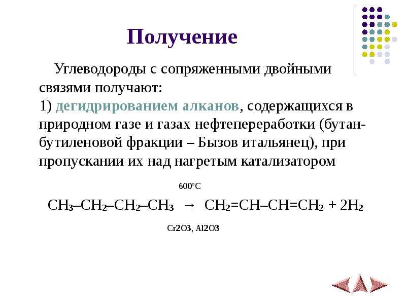 Получение углеводородов презентация