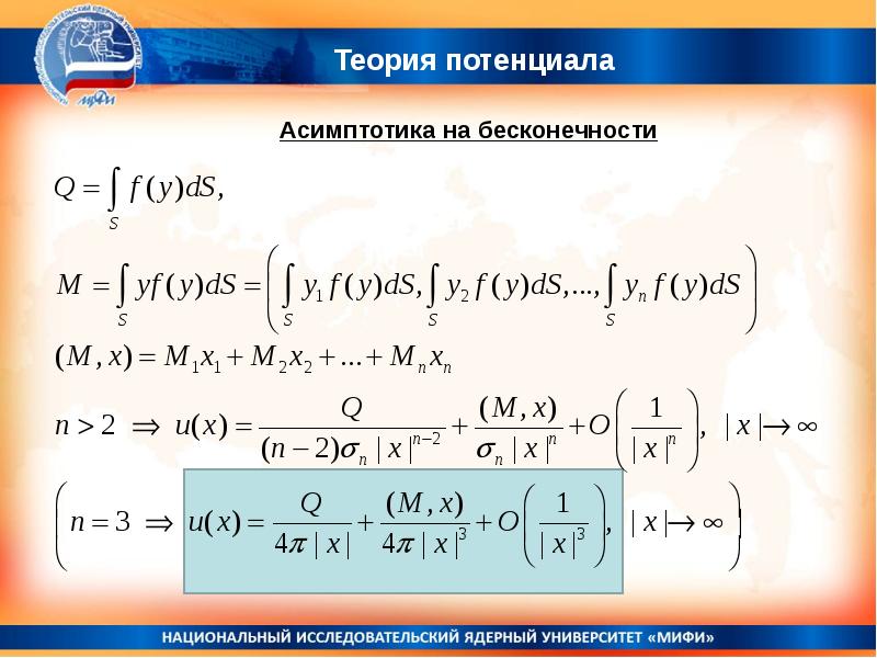 Презентация уравнения математической физики