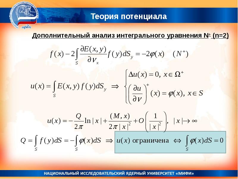 Презентация уравнения математической физики