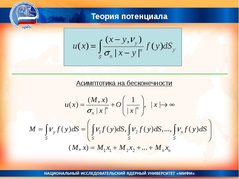 Асимптотика это. Асимптотика функции. Что такое асимптотика функции сложности. Потенциал на бесконечности. Асимптотика гамма функции на бесконечности.