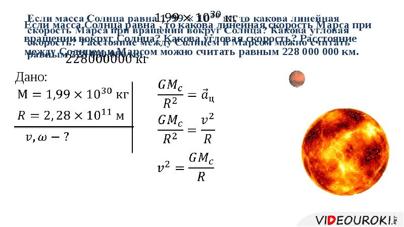 Круговая скорость планет