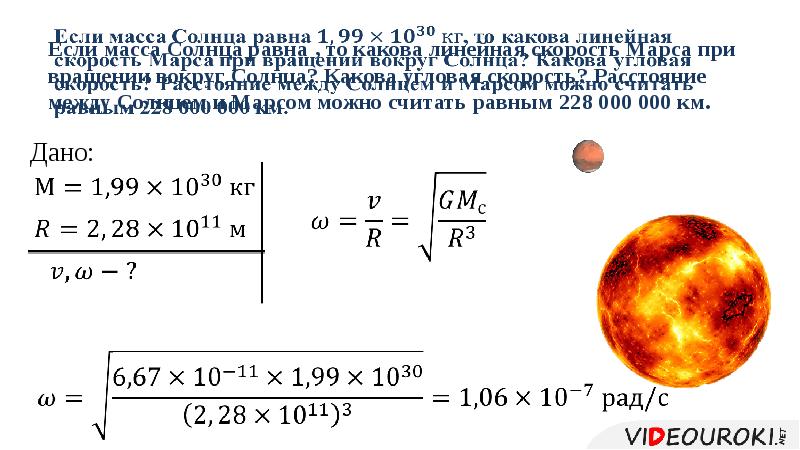 Солнце двигается со скоростью