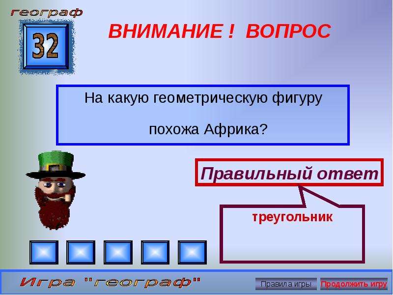 Через вопрос. Через какие ворота может пройти даже ледокол. Через какие ворота может пройти даже ледокол задание- разминка. Титульный народ это в географии. Через какие.