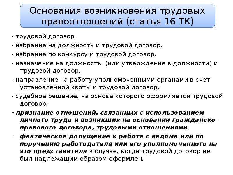 Избрание на должность. Избрание и Назначение на должность. Избрание на должность пример. Назначение утверждение и избрание в должности. Избрание на должность в трудовом праве это.