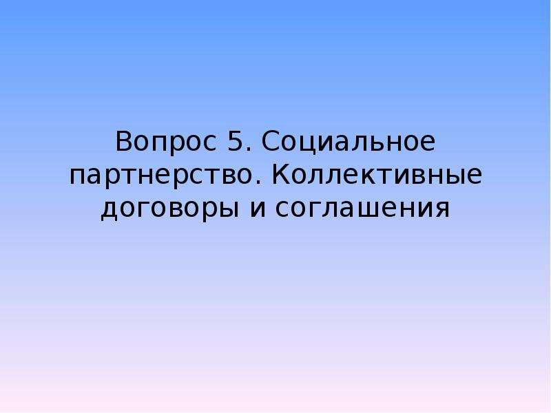 Отважный пингвиненок презентация 5 класс