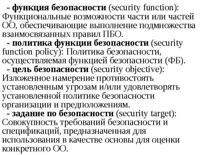 Функциональные функции. Функции МЭК. Функции организации МЭК. Функции безопасности. Задачи МЭК.