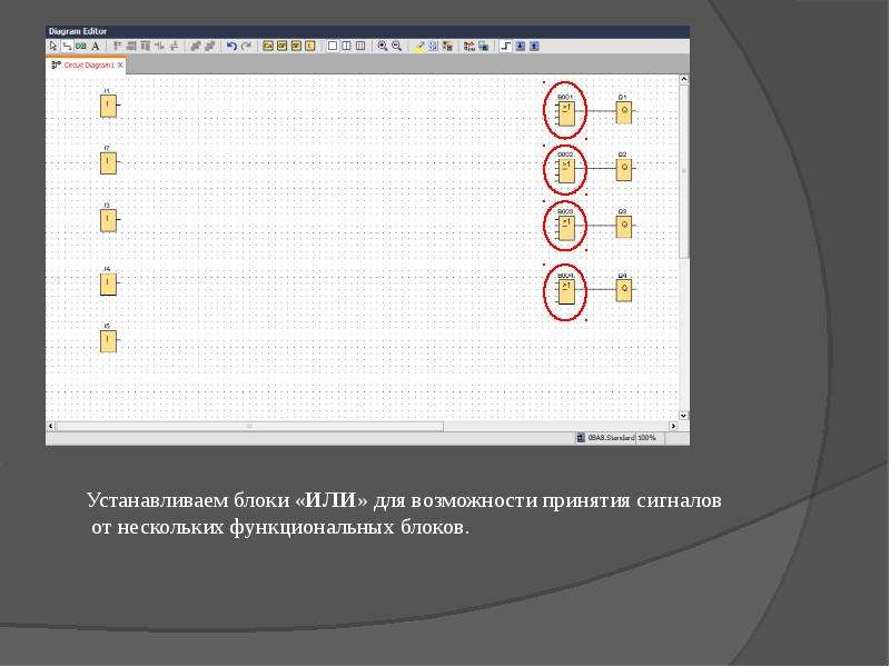 Управление насосной станцией. Программирование в LOGO! Soft Comfort, слайд №7