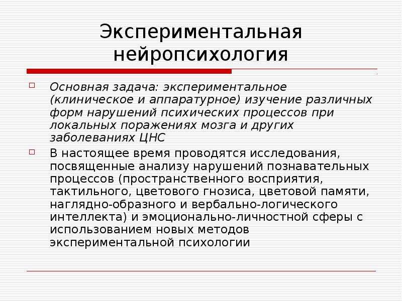 Связь нейропсихологии с другими науками схема