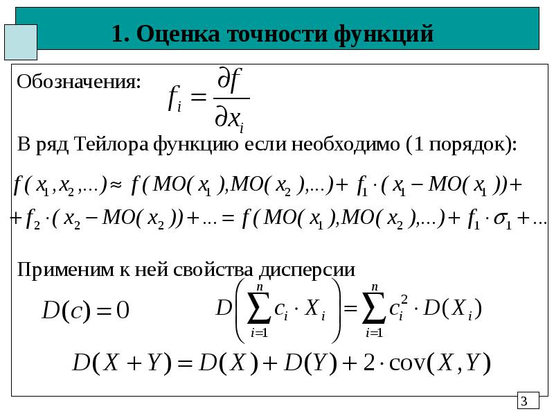 Ряд тейлора