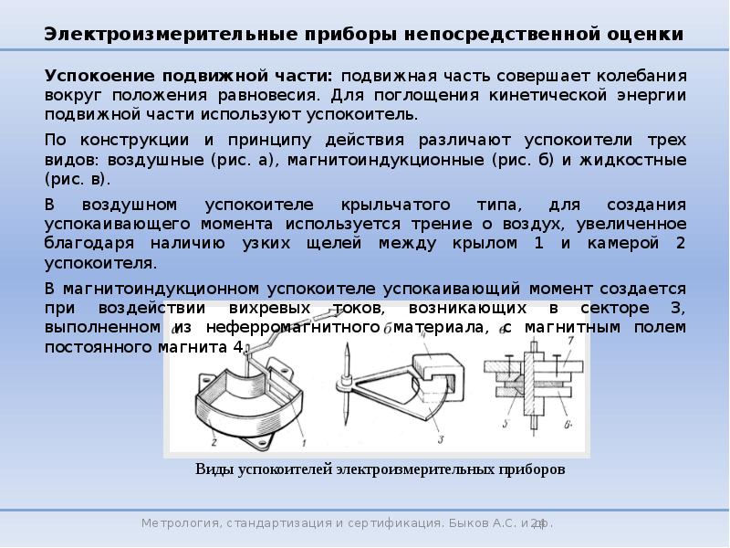 Схема метода непосредственной оценки