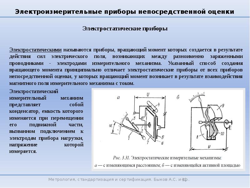 Метод непосредственного воздействия