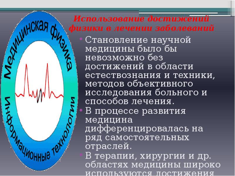 Проект закона о народной медицине