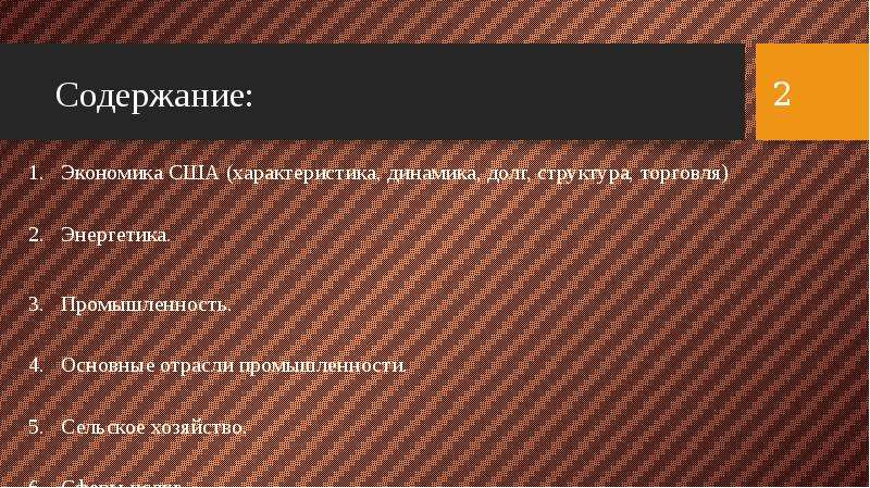 Текст экономического содержания. Содержание экономики. Краткое содержание экономики предприятия. Содержание в хозяйстве это кратко. Экономика содержание в тетрадь.