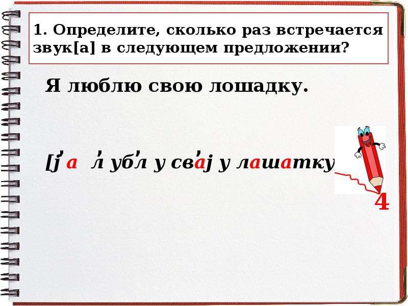 Сколько раз встречается звук д