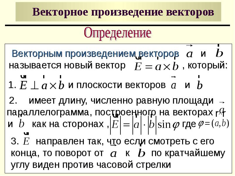 Биболетова 3 класс урок 57 презентация