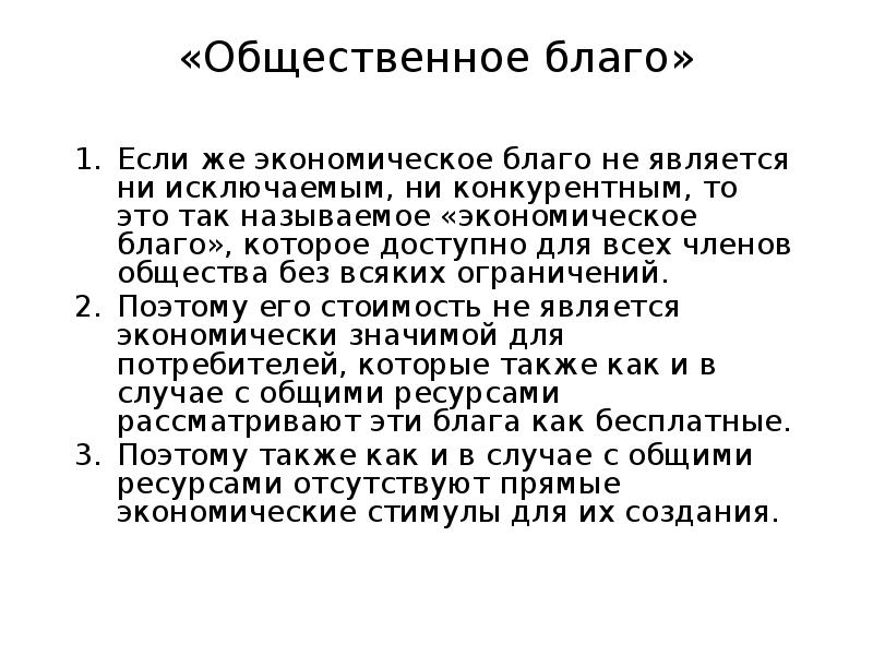 Составьте рассказ о себе как о потребителей экономических благ используя следующий план