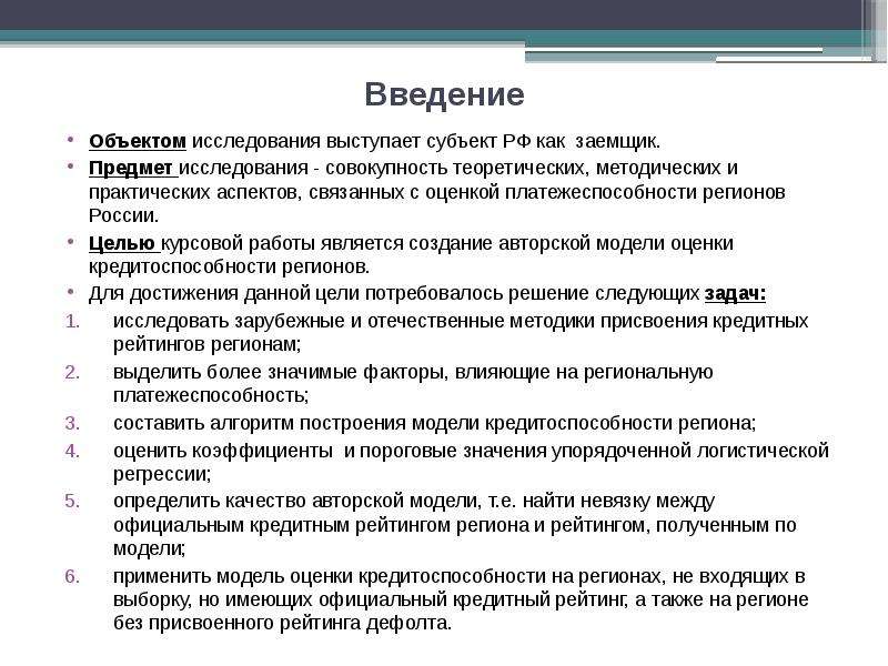 Объект и субъект исследования в проекте