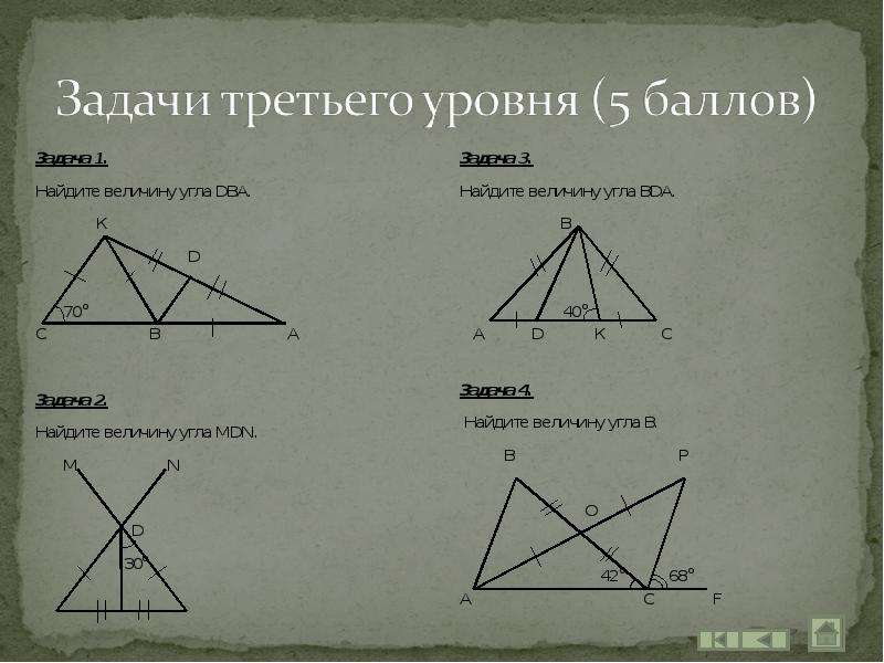 Реферат по геометрии 7 класс на тему треугольники с рисунками