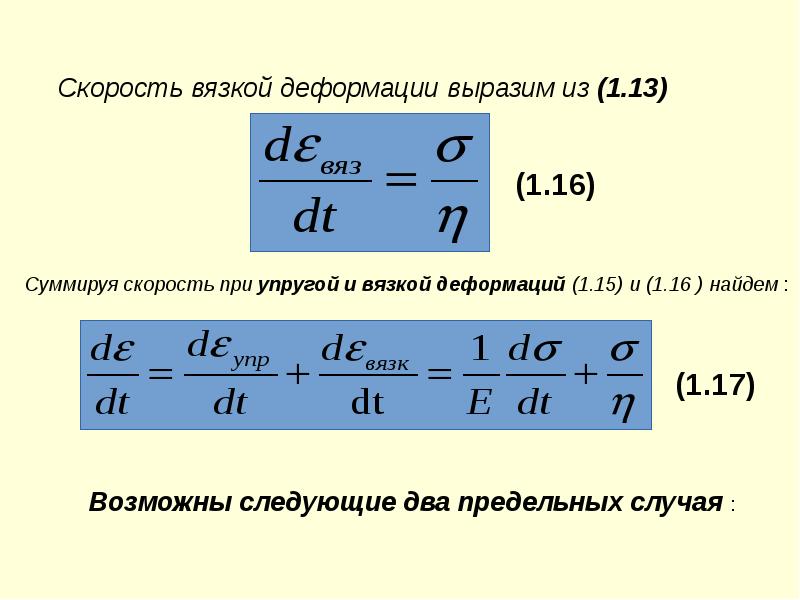 Механические колебания твердых тел