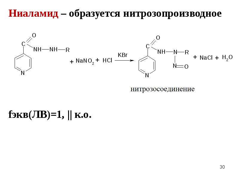 Пиридин кислота